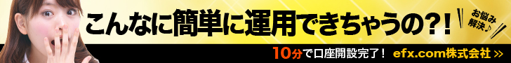 efx.com株式会社
