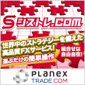 PLANEX TRADE.COM株式会社 口座開設