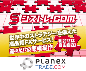 PLANEX TRADE.COM株式会社 口座開設