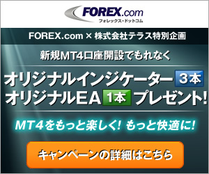 FOREX.com 口座開設