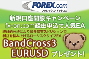 FOREX.com×タイアップキャンペーン☆BandCross3 EURUSD☆プレゼント!