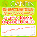 OANDA JAPANタイアップキャンペーン カコテン iOsMA (type DI) EURAUDプレゼント！