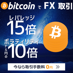 bitFlyer 口座開設