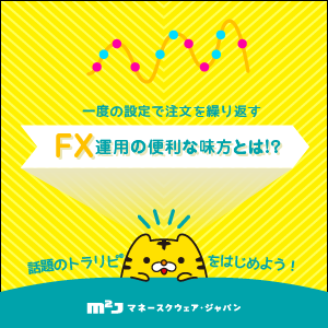 マネースクエア ブログ媒体様向け広告