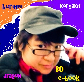 ボリ平
