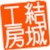 結城帝