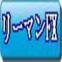 ☆サラリーマンの味方☆少取引シグナル配信 インフォレビューFX InfoReviewFX FX取引 比較 情報商材 検証 評価 レビューサイト