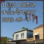 1日1回の注文で済ませたい方の為の日足分析レポート