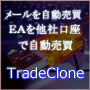 TradeClone