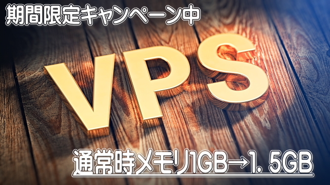 FX専用VPS 初月無料でMT4安定稼働に最適 (仮想デスクトップ)