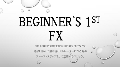 beginners1stfx.png