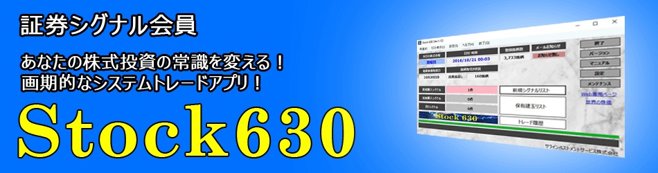 stock630main.jpg