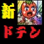 新ドテン！（ユーロドル買い専用！バージョンＵＰ）
