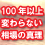 月間1000pipsオーバー【トレンドマスター】100年以上変わらない相場の真理