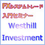 FX�����ƥ�ȥ졼�����祻�ߥʡ�