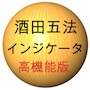高機能版「酒田五法インジケーター」CandleSakata_v2