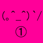 はっちゃん