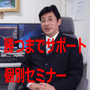 【個別セミナー】らくらくトレーダーくん2