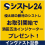 キャンペーン用 高機能版「酒田五法インジケーター」CandleSakata_v2