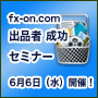 6月6日（水）出品者セミナー（真に有益な投資コンテンツ開発と市場創造を共に！）