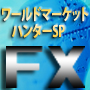 ワールドマーケットハンター