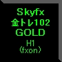 Skyfx 金トレ102