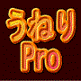 うねりPro2014(USDJPY限定版)