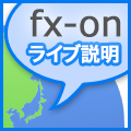 fx-onライブ@ニコニコ生放送