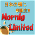 Morning_Limited