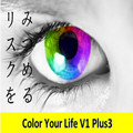 Color Your Life V1 Plus3
