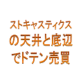 1Stoc_EURGBP