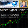 Super Signal Raido