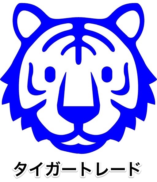 タイガートレード