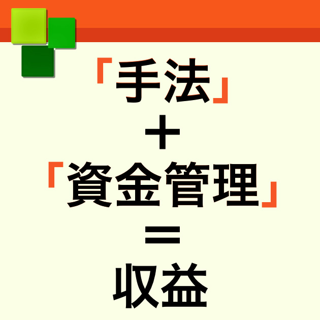 マスターズ・ライントレード