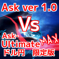 Ask ver1.0/Ask_Ultimate MAX　ドル円限定版＋特典付の８点セット！
