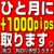 【勝つ】為のFX予想プラチナ