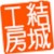 結城帝