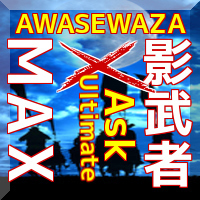 かわせりぐい