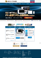 EZインベスト証券