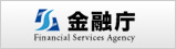 金融庁
