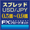 FXブロードネット