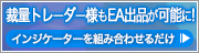 EA開発者様募集[養成コースあり]