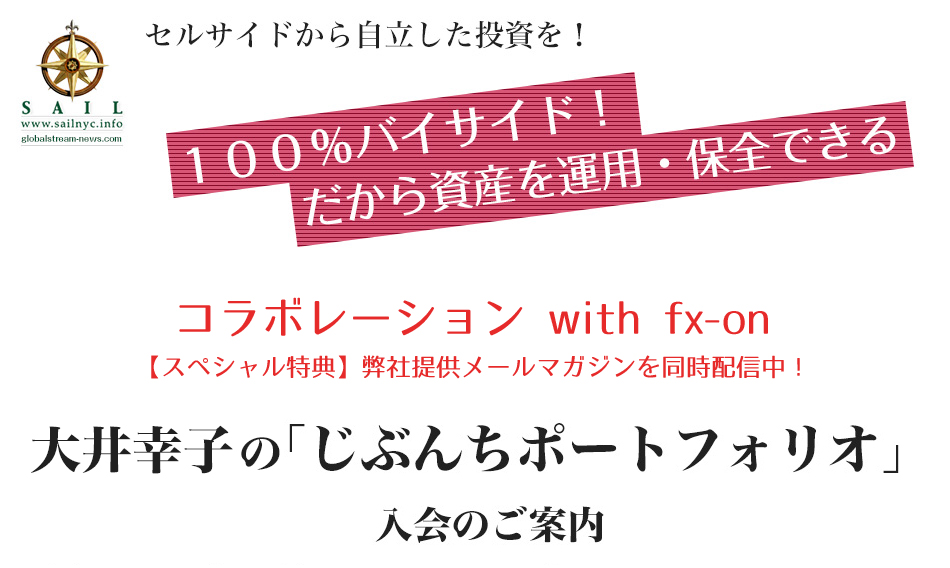 じぶんちポートフォリオ倶楽部 入会のご案内