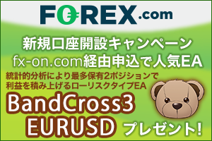 FOREX.com×タイアップキャンペーン☆BandCross3 EURUSD☆プレゼント！