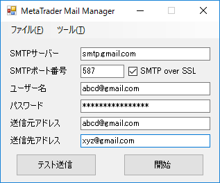MetaTrader Mail Manager商品画像