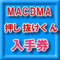 macdma_dl_120_120.gif