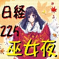 日経225専用高確率反転ライン描画ツール【巫女夜（めさいや）】
