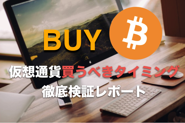 bitcoin-buy-report.png