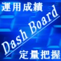 Dash　Board