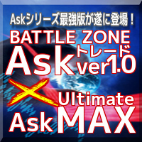 Ask ver1.0/Ask_Ultimate MAX　プレミアム８点セット！